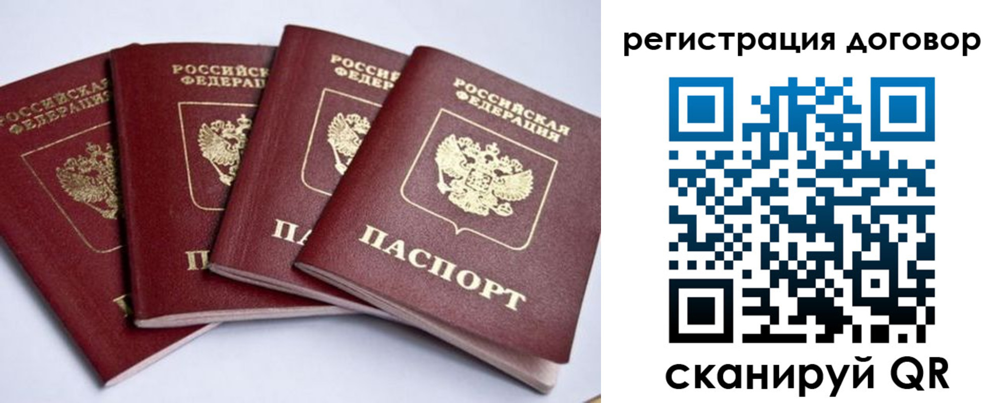 прописка паспорт в Адыгейске