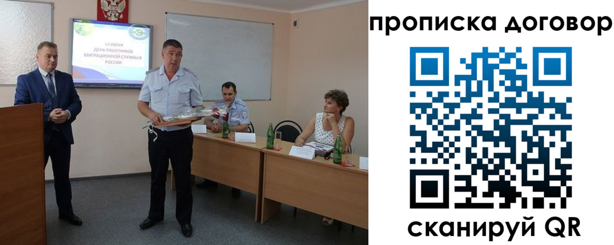 прописка для работы в Адыгейске