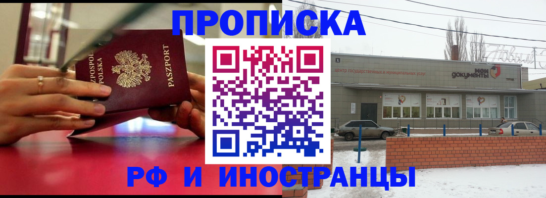 временная регистрация купить в Адыгейске