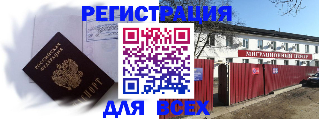 временная прописка в Адыгейске