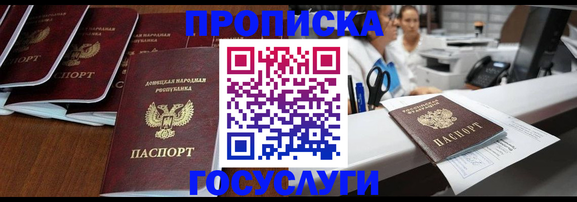 регистрация в Адыгейске