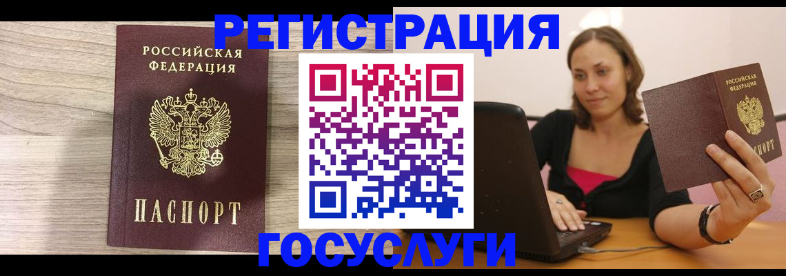 прописка 2025 в Адыгейске