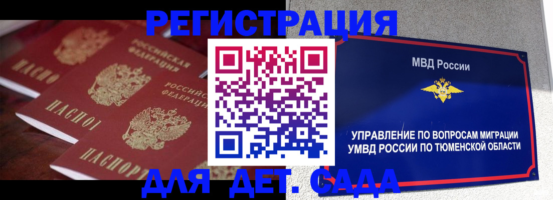 временная регистрация для всех в Адыгейске