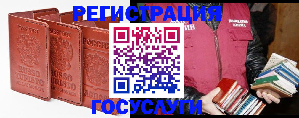 временная регистрация в Адыгейске