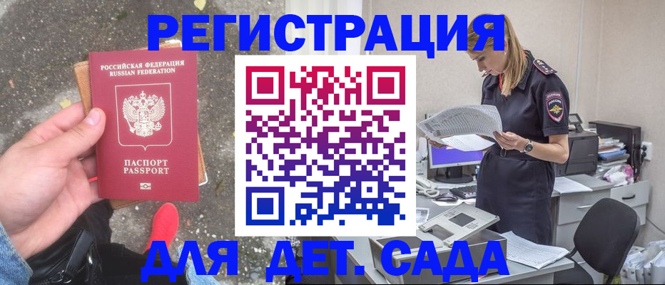 прописка в квартире в Адыгейске