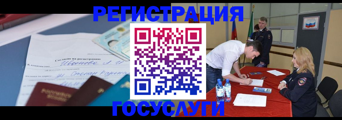 прописка иностранных граждан в Адыгейске