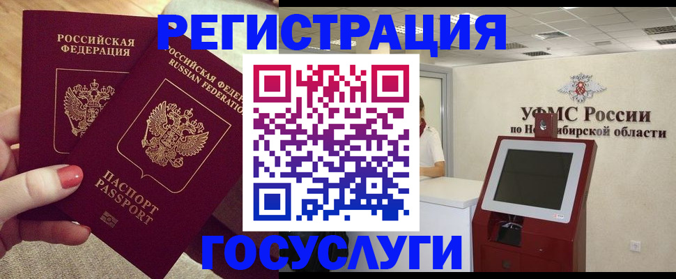 прописка поиск в Адыгейске