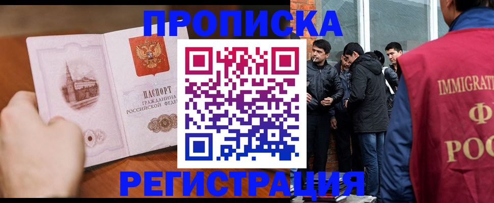 прописка для военкомата в Адыгейске