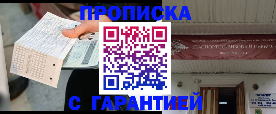 найти адрес прописки в Адыгейске